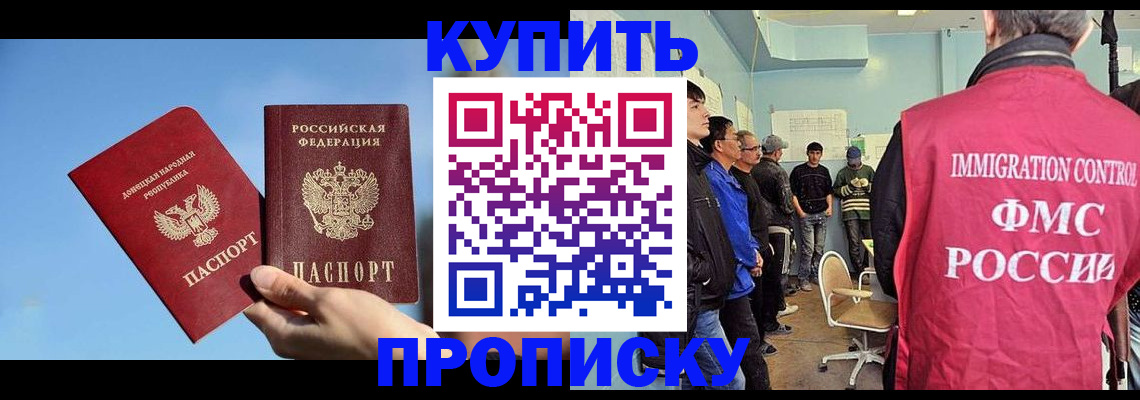 временная регистрация законно в Светлограде